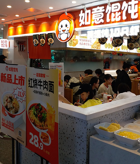 如意馄饨的顾客评价