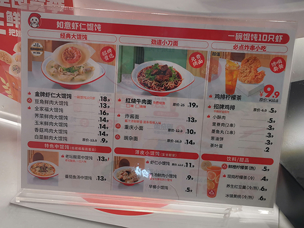 如意馄饨多少钱一份？单品10-20元每份，让你吃饱！