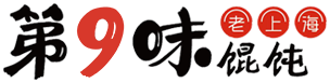 西安馄饨加盟店排行榜：第九味馄饨