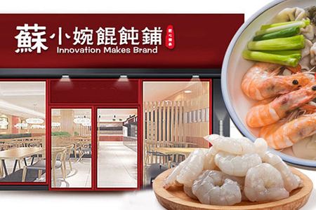 西安馄饨加盟排行榜：蘇小婉馄饨