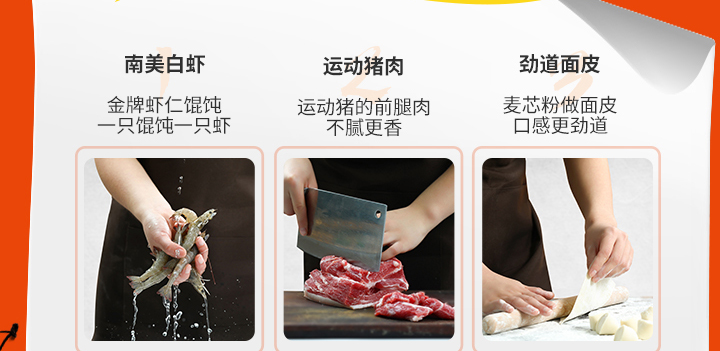 如意馄饨加盟