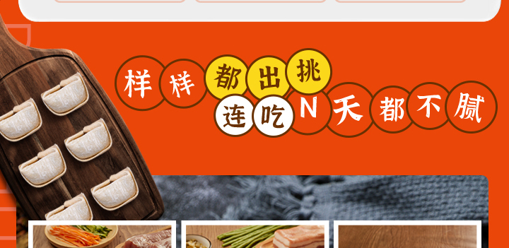 如意馄饨加盟