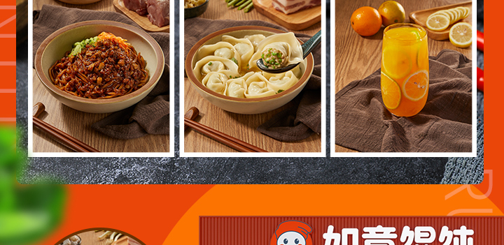 如意馄饨加盟