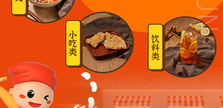 如意馄饨加盟