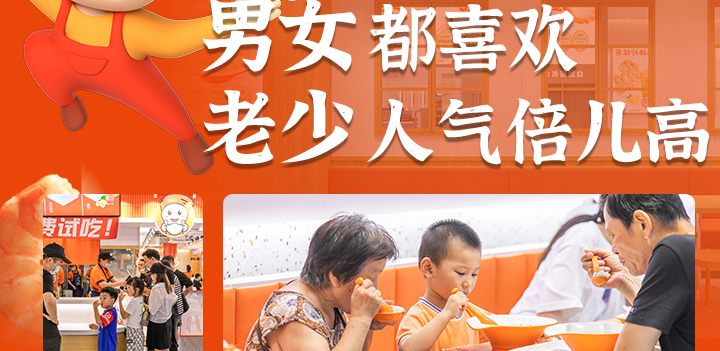 如意馄饨加盟