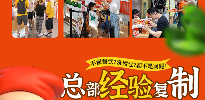 如意馄饨加盟