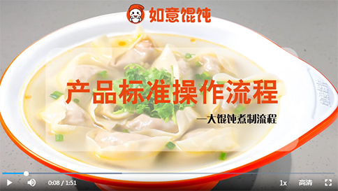 大馄饨的煮制
