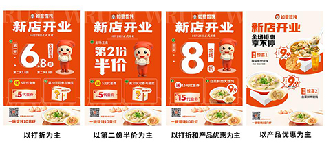 扬州新开馄饨店怎样去做活动？