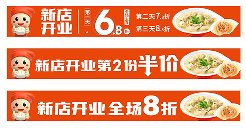 扬州新开馄饨店怎样去做活动？