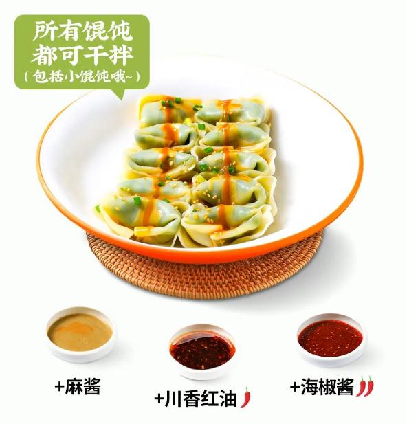 如意馄饨立夏上新|从这碗凉拌开始期待夏天