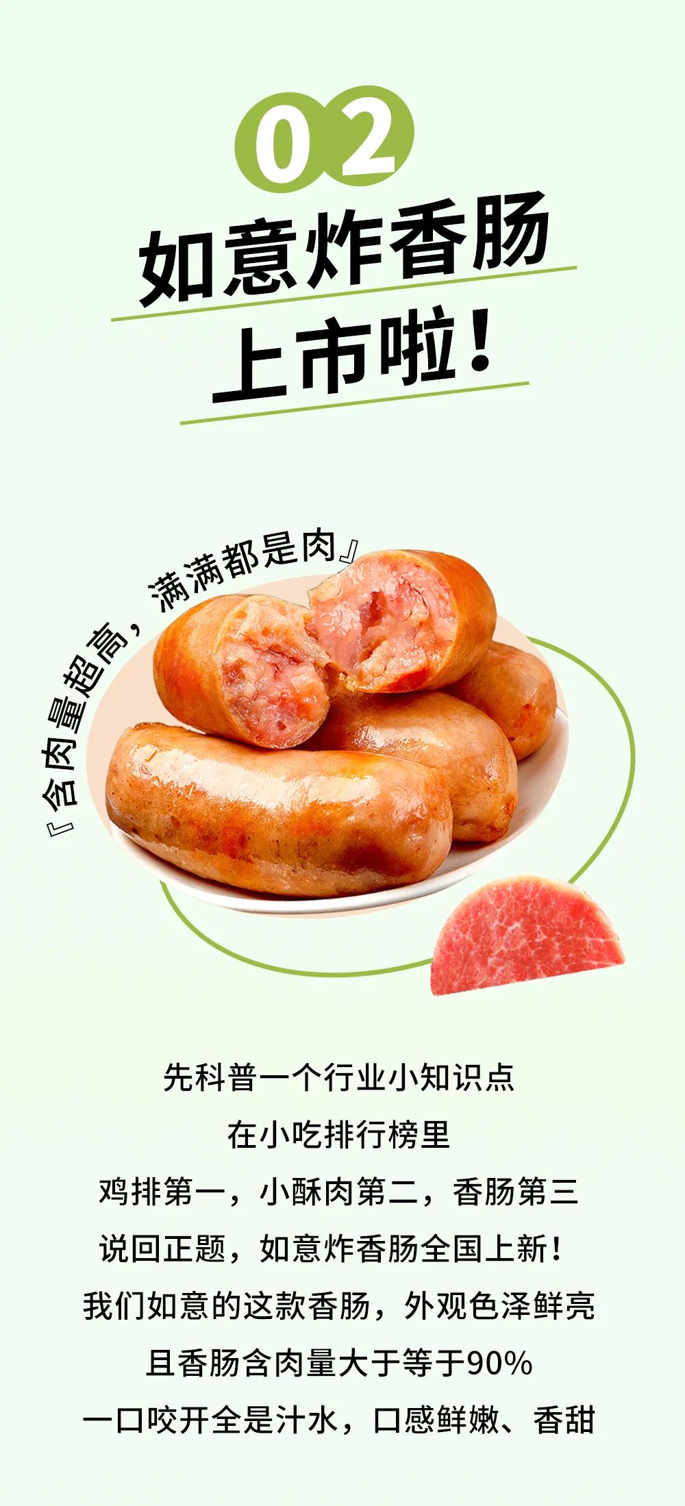 如意馄饨立夏上新|从这碗凉拌开始期待夏天