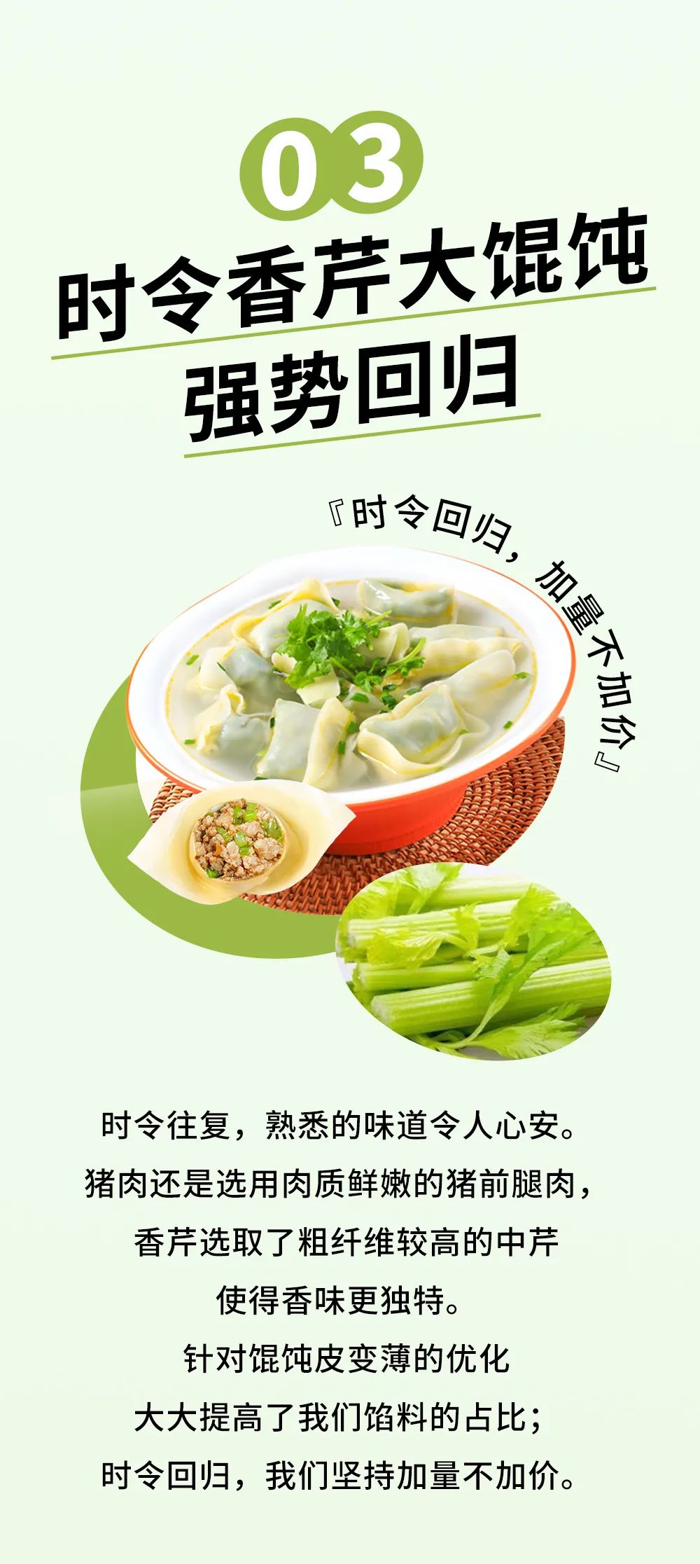 如意馄饨立夏上新|从这碗凉拌开始期待夏天