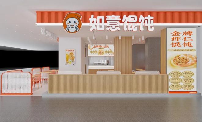 如意馄饨加盟店费用多少钱？15-50万的投资费用的确不多！