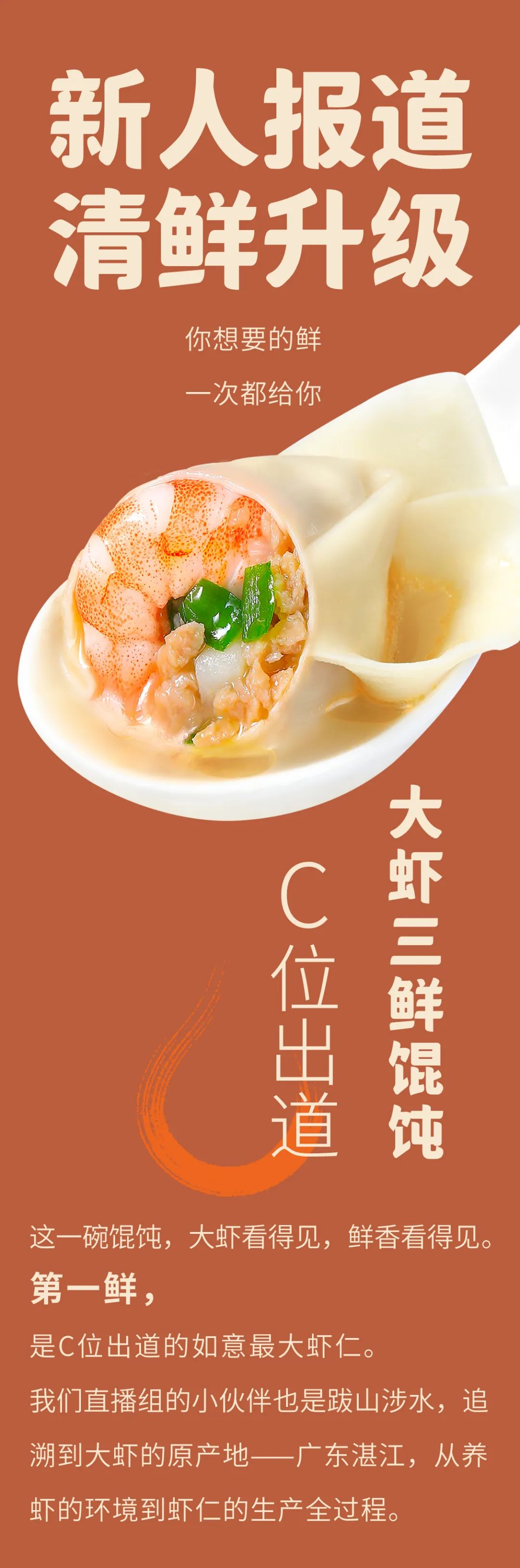重磅上新|金秋蟹黄、大虾三鲜、香菇荠菜3大鲜品来报到！