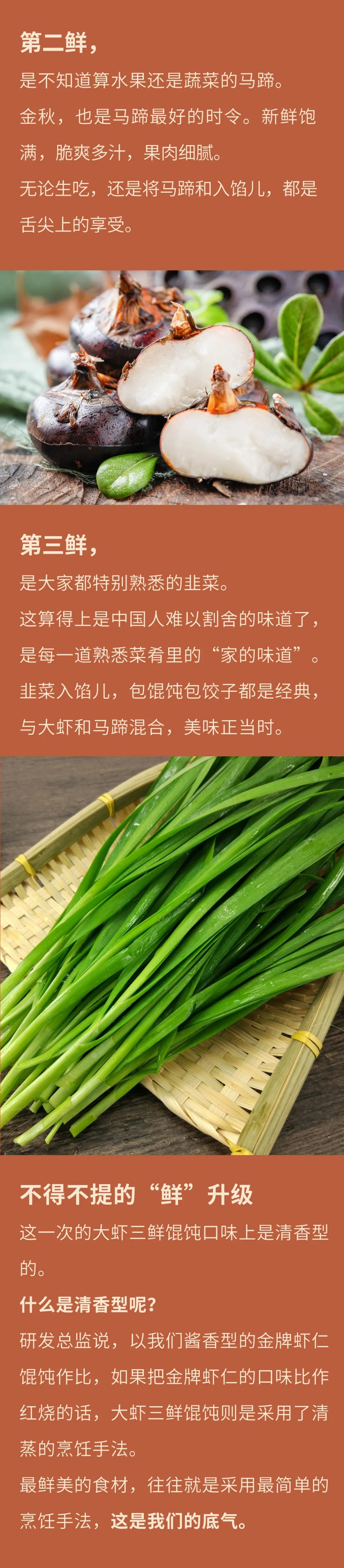 重磅上新|金秋蟹黄、大虾三鲜、香菇荠菜3大鲜品来报到！