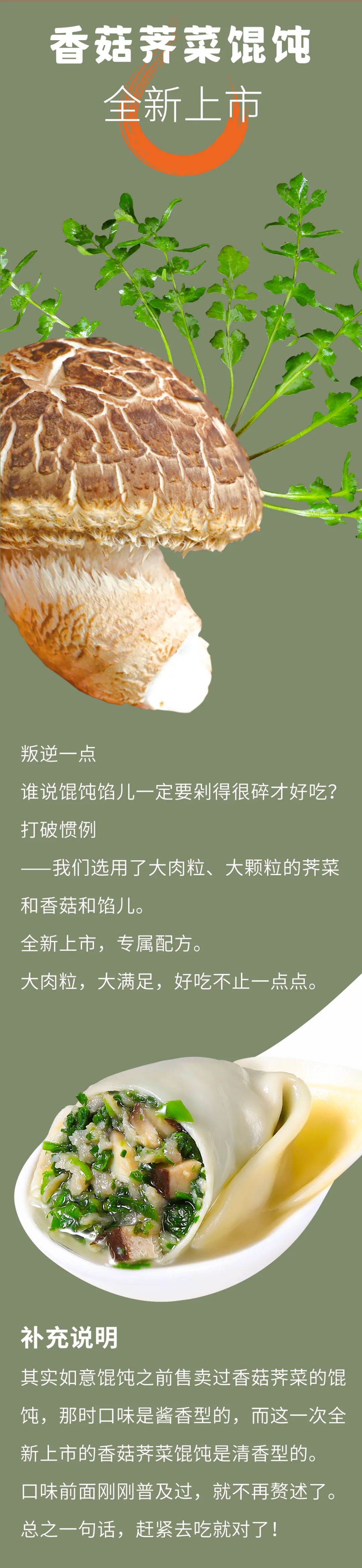 重磅上新|金秋蟹黄、大虾三鲜、香菇荠菜3大鲜品来报到！