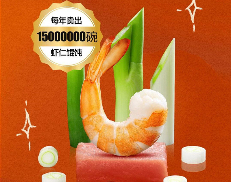 管你“北方的雪”还是“南方人的羡慕”，也敌不过一碗热腾腾的馄饨