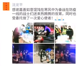 如意馄饨嘉兴嘉善银泰城店自发组织提供一线抗疫人员爱心餐