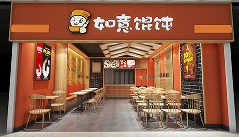 加盟如意馄饨需要多少钱