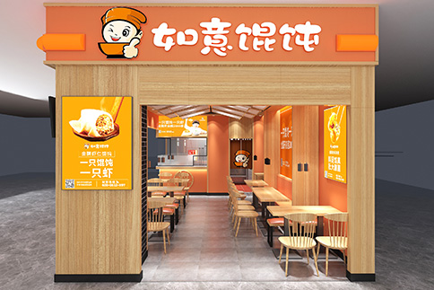 热门:如意馄饨加盟费低至6600/年「2022最新官方公布」,如意馄饨加盟...