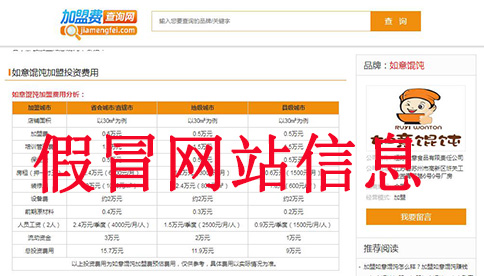 如意馄饨加盟费列表 如意馄饨加盟费用明细分析