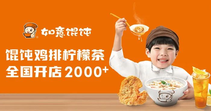 如意馄饨官网投诉电话