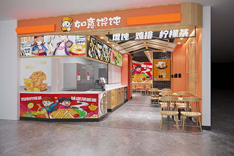 【如意馄饨加盟】如意馄饨加盟需要多少钱_加盟优势_流程_条件