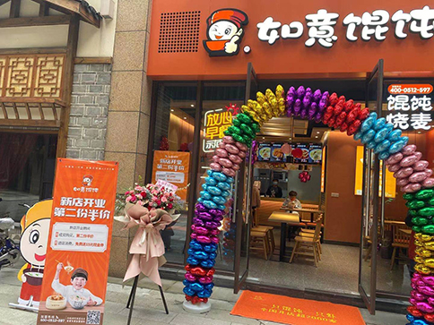 如意馄饨怎么样开店?开店加盟流程全面剖析！