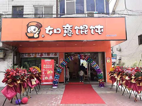 开馄饨店需要准备什么？这四大方面值得关注!
