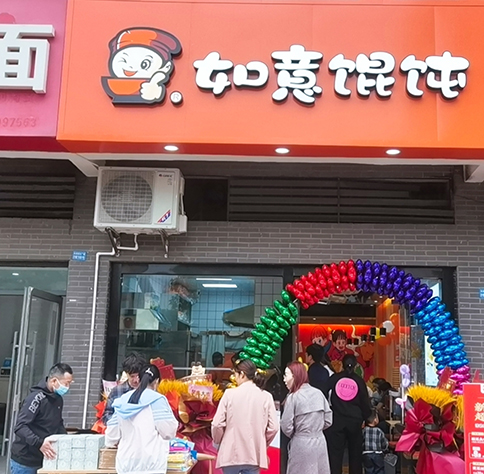 没有经验如何开一家馄饨店？