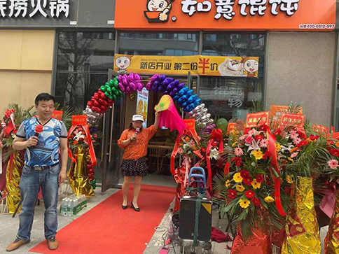 热烈祝贺湖北武汉如意馄饨金地凤凰街店盛大开业