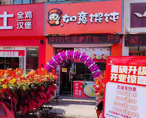开馄饨店避免失败，就得注意避坑！