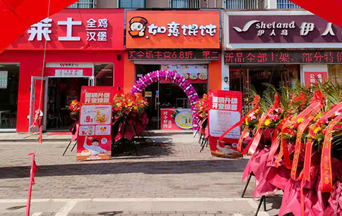 开一家馄饨店是选择加盟品牌好还是自己单干好？