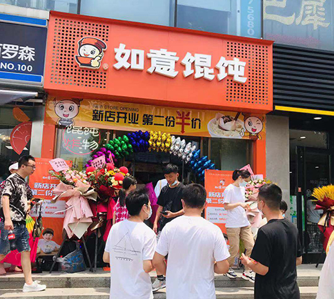 热烈祝贺湖北武汉如意馄饨新崇光时尚广场店盛大开业！