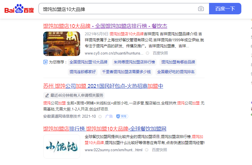 馄饨加盟店10大品牌？您在网络上看的可能都是虚假信息！