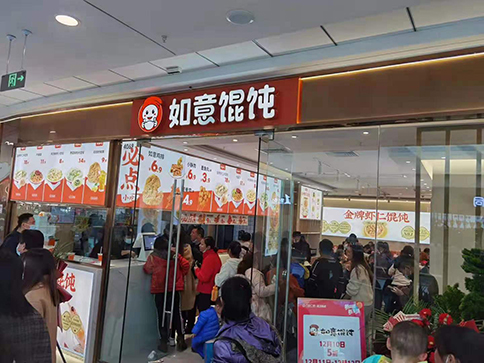如意馄饨加盟店怎么样?如意馄饨店生意红火，等你来创业！