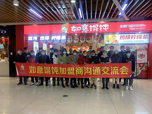 开一个如意馄饨店需要多少钱?投资开如意馄饨店费用不贵！