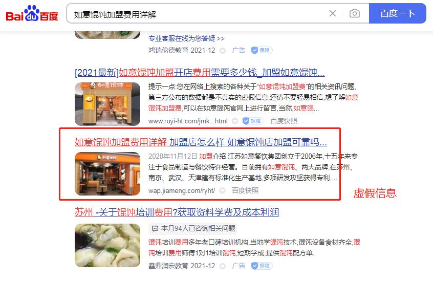 如意馄饨加盟费用详解，告诉你真实的“小秘密”！