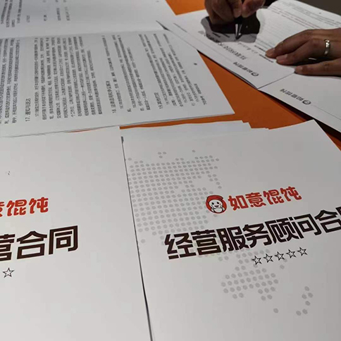 加盟一个如意馄饨店要多少钱？开店费用不贵，诚邀您合作！