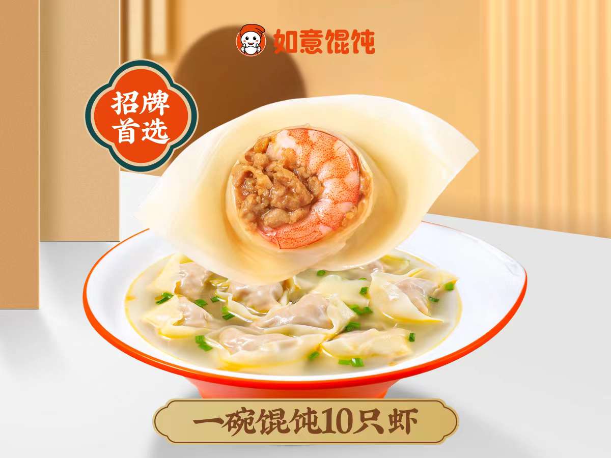 宝鸡馄饨店加盟品牌哪家好