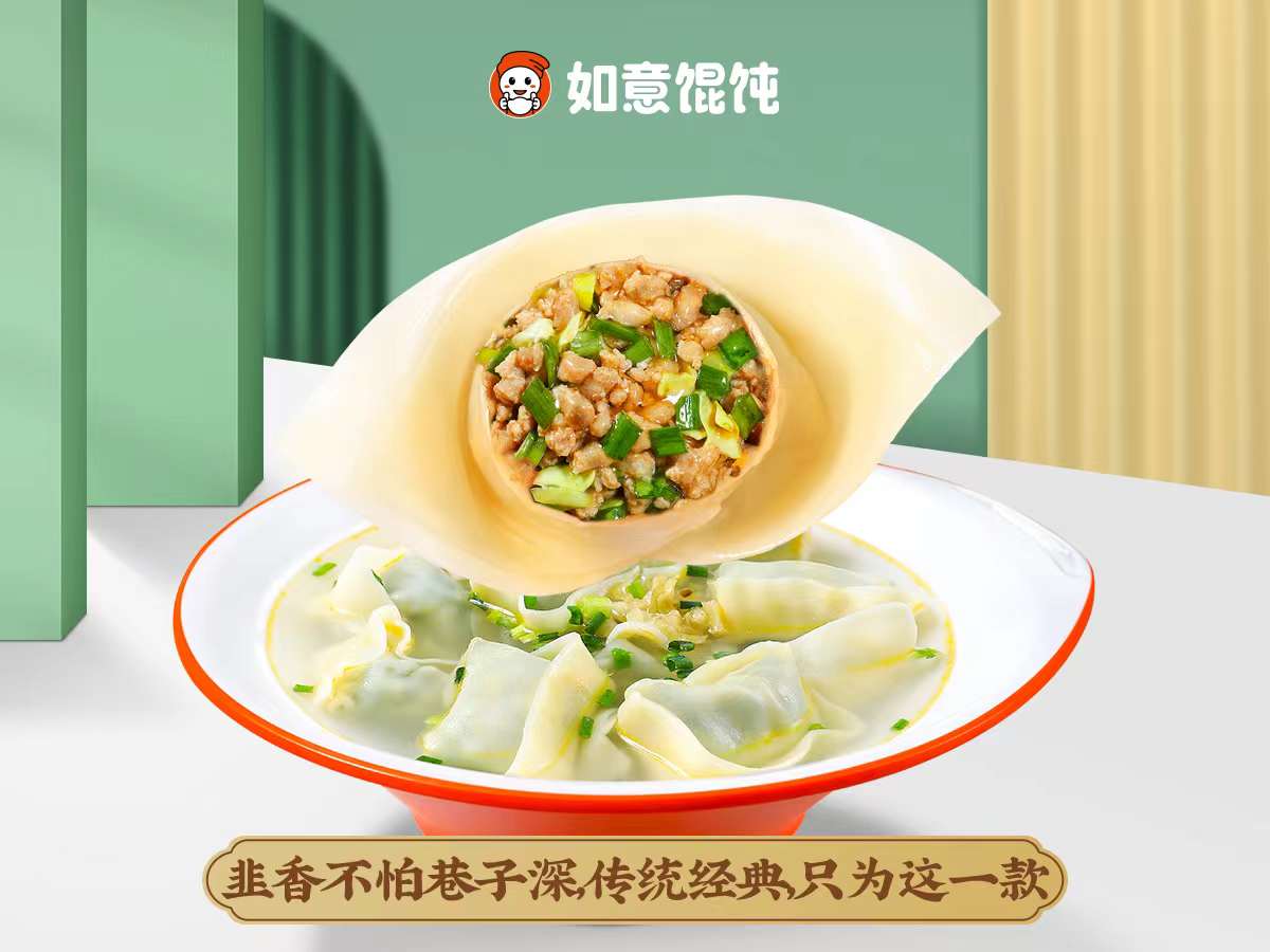 无锡如意馄饨加盟流程