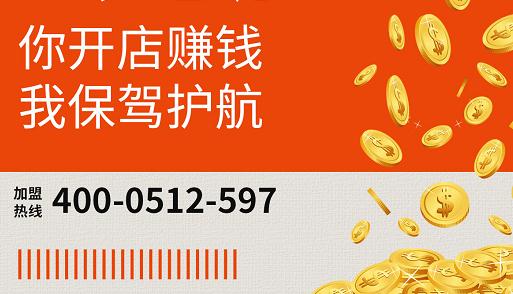 盐城投资开如意馄饨加盟店靠谱吗？