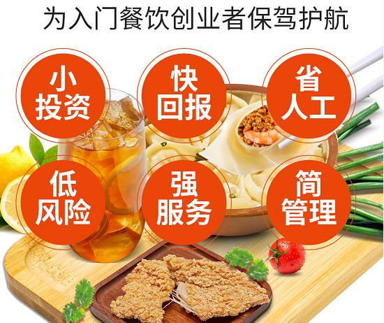 盐城开一家如意馄饨加盟店需要投资多少钱