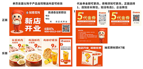 扬州新开馄饨店怎样去做活动？