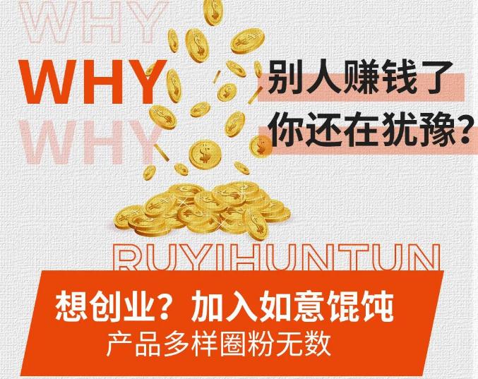 镇江馄饨店加盟哪家品牌好？要怎么去考察？