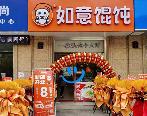 馄饨的加盟店哪家好