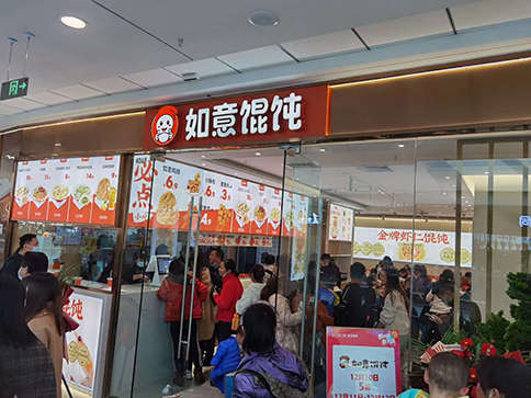 铜川开如意馄饨加盟店利润怎么样?