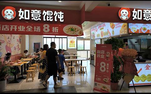 热烈祝贺如意®馄饨武汉奥莱店盛大开业！