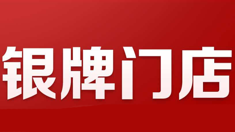 如意馄饨再创新高！一季度业绩迎开门红