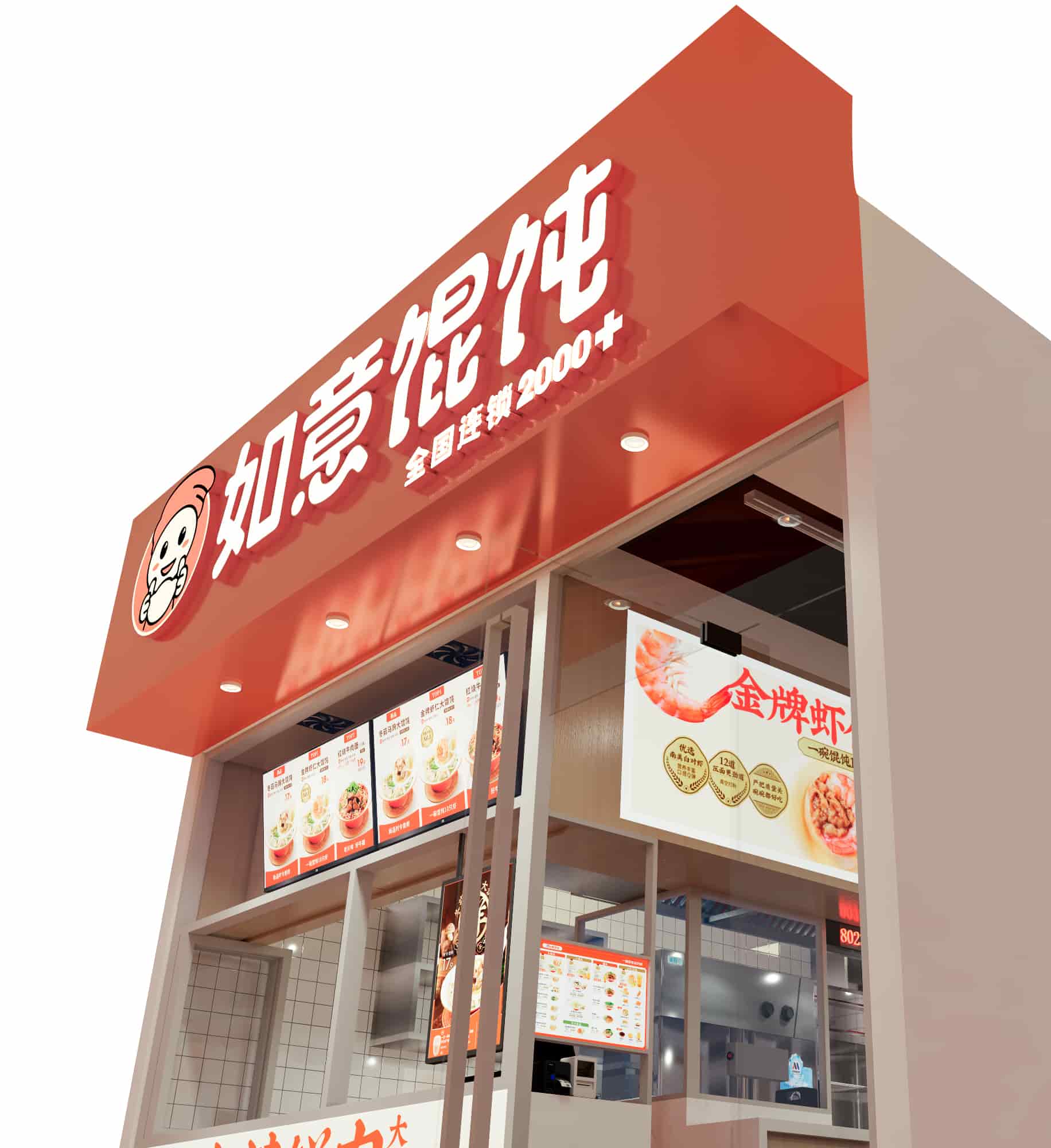 单店流水同比增长200%！揭秘如意馄饨背后的“坪效”生意经！